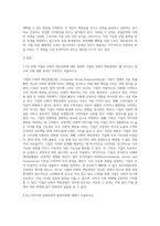 (산업안전) 산업안전’ 동영상 강의(1~4강)에서 다룬 내용에 대하여 각 강의에서 한 가지 주제를 선정한 후-2