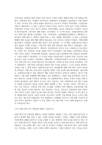 (산업안전) 산업안전’ 동영상 강의(1~4강)에서 다룬 내용에 대하여 각 강의에서 한 가지 주제를 선정한 후-3