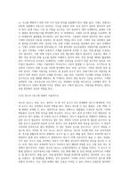 (산업안전) 산업안전’ 동영상 강의(1~4강)에서 다룬 내용에 대하여 각 강의에서 한 가지 주제를 선정한 후-4