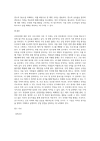 (산업안전) 산업안전’ 동영상 강의(1~4강)에서 다룬 내용에 대하여 각 강의에서 한 가지 주제를 선정한 후-5