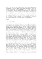 (산업안전) 산업안전’ 동영상 강의(1~4강)에서 다룬 내용에 대하여 각 강의에서 한 가지 주제를 선정한 후 (4)-2