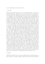 (산업안전) 산업안전’ 동영상 강의(1~4강)에서 다룬 내용에 대하여 각 강의에서 한 가지 주제를 선정한 후 (4)-3