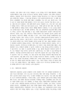 (산업안전) 산업안전’ 동영상 강의(1~4강)에서 다룬 내용에 대하여 각 강의에서 한 가지 주제를 선정한 후 (4)-4