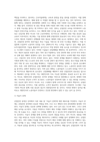 (산업안전) 산업안전’ 동영상 강의(1~4강)에서 다룬 내용에 대하여 각 강의에서 한 가지 주제를 선정한 후 (4)-5