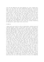 (산업안전) 산업안전’ 동영상 강의(1~4강)에서 다룬 내용에 대하여 각 강의에서 한 가지 주제를 선정한 후 (4)-6