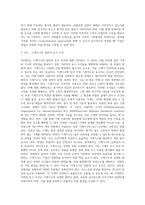 (산업안전) 산업안전’ 동영상 강의(1~4강)에서 다룬 내용에 대하여 각 강의에서 한 가지 주제를 선정한 후 (4)-7