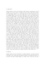 (산업안전) 산업안전’ 동영상 강의(1~4강)에서 다룬 내용에 대하여 각 강의에서 한 가지 주제를 선정한 후 (4)-8