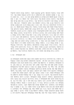 (산업안전) 산업안전’ 동영상 강의(1~4강)에서 다룬 내용에 대하여 각 강의에서 한 가지 주제를 선정한 후 (4)-9