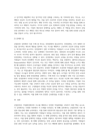(산업안전) 산업안전’ 동영상 강의(1~4강)에서 다룬 내용에 대하여 각 강의에서 한 가지 주제를 선정한 후 (4)-11