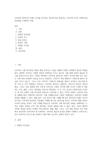 소비자의 관여도와 브랜드 차이를 인식하는 정도에 따라 분류되는 소비자의 4가지 구매의사결정유형을 구체적인 사례-1