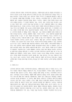 소비자의 관여도와 브랜드 차이를 인식하는 정도에 따라 분류되는 소비자의 4가지 구매의사결정유형을 구체적인 사례-2