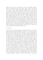 소비자의 관여도와 브랜드 차이를 인식하는 정도에 따라 분류되는 소비자의 4가지 구매의사결정유형을 구체적인 사례-3
