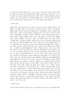소비자의 관여도와 브랜드 차이를 인식하는 정도에 따라 분류되는 소비자의 4가지 구매의사결정유형을 구체적인 사례-4