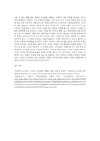 소비자의 관여도와 브랜드 차이를 인식하는 정도에 따라 분류되는 소비자의 4가지 구매의사결정유형을 구체적인 사례-6
