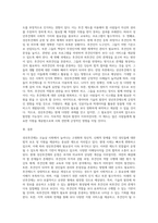 성년후견제의 현황과 전망에 대하여 논하시오 (2)-3