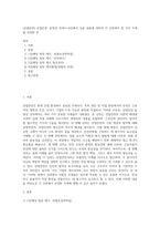 (산업안전) 산업안전’ 동영상 강의(1~4강)에서 다룬 내용에 대하여 각 강의에서 한 가지 주제를 선정한 후 (3)-1