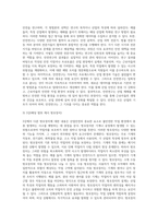(산업안전) 산업안전’ 동영상 강의(1~4강)에서 다룬 내용에 대하여 각 강의에서 한 가지 주제를 선정한 후 (3)-3