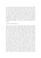 (산업안전) 산업안전’ 동영상 강의(1~4강)에서 다룬 내용에 대하여 각 강의에서 한 가지 주제를 선정한 후 (3)-4