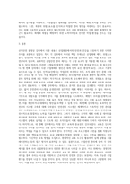 (산업안전) 산업안전’ 동영상 강의(1~4강)에서 다룬 내용에 대하여 각 강의에서 한 가지 주제를 선정한 후 (3)-5
