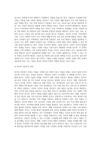 아동의 저출산시대에 부합되는 아동발달단계와 특징을 분석하고, 영유아기 아동 1명을 선택-3
