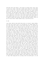 아동의 저출산시대에 부합되는 아동발달단계와 특징을 분석하고, 영유아기 아동 1명을 선택-4