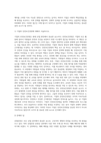 (산업안전) 산업안전’ 동영상 강의(1~4강)에서 다룬 내용에 대하여 각 강의에서 한 가지 주제를 선정한 후 (2)-3