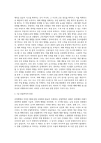 (산업안전) 산업안전’ 동영상 강의(1~4강)에서 다룬 내용에 대하여 각 강의에서 한 가지 주제를 선정한 후 (2)-4