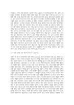 (산업안전) 산업안전’ 동영상 강의(1~4강)에서 다룬 내용에 대하여 각 강의에서 한 가지 주제를 선정한 후 (2)-5