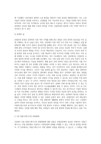 (산업안전) 산업안전’ 동영상 강의(1~4강)에서 다룬 내용에 대하여 각 강의에서 한 가지 주제를 선정한 후 (2)-6