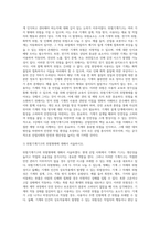 (산업안전) 산업안전’ 동영상 강의(1~4강)에서 다룬 내용에 대하여 각 강의에서 한 가지 주제를 선정한 후 (2)-7