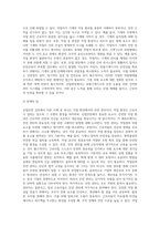 (산업안전) 산업안전’ 동영상 강의(1~4강)에서 다룬 내용에 대하여 각 강의에서 한 가지 주제를 선정한 후 (2)-8