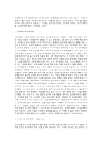 (산업안전) 산업안전’ 동영상 강의(1~4강)에서 다룬 내용에 대하여 각 강의에서 한 가지 주제를 선정한 후 (2)-9