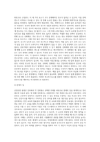 (산업안전) 산업안전’ 동영상 강의(1~4강)에서 다룬 내용에 대하여 각 강의에서 한 가지 주제를 선정한 후 (2)-10