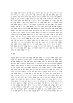 (산업안전) 산업안전’ 동영상 강의(1~4강)에서 다룬 내용에 대하여 각 강의에서 한 가지 주제를 선정한 후 (2)-11