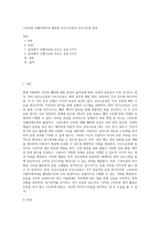 스마트폰 어플리케이션 활용한 유산소운동과 무산소운동 종류-1