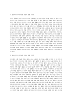 스마트폰 어플리케이션 활용한 유산소운동과 무산소운동 종류-2
