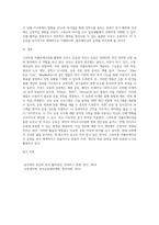 스마트폰 어플리케이션 활용한 유산소운동과 무산소운동 종류-3