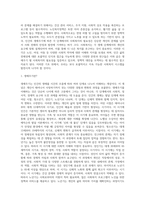 인간의 생애주기에 따른 사회복지의 필요성을 다양한 참고 문헌을 활용하여 분석하시오 (3)-2