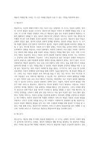 인간의 생애주기에 따른 사회복지의 필요성을 다양한 참고 문헌을 활용하여 분석하시오 (3)-5
