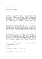 인간의 생애주기에 따른 사회복지의 필요성을 다양한 참고 문헌을 활용하여 분석하시오 (3)-9