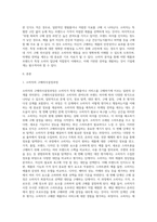 소비자의 관여도와 브랜드 차이를 인식하는 정도에 따라 분류되는 소비자의 4가지 구매의사결정과정을 구체적인 사례 (3)-2