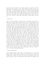 소비자의 관여도와 브랜드 차이를 인식하는 정도에 따라 분류되는 소비자의 4가지 구매의사결정과정을 구체적인 사례 (3)-3