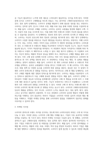 소비자의 관여도와 브랜드 차이를 인식하는 정도에 따라 분류되는 소비자의 4가지 구매의사결정과정을 구체적인 사례 (3)-4