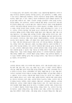 소비자의 관여도와 브랜드 차이를 인식하는 정도에 따라 분류되는 소비자의 4가지 구매의사결정과정을 구체적인 사례 (3)-5