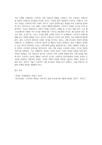 소비자의 관여도와 브랜드 차이를 인식하는 정도에 따라 분류되는 소비자의 4가지 구매의사결정과정을 구체적인 사례 (3)-6