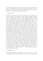 성공한 브랜드의 통합마케팅 전략에 대하여 논하세요 (5)-3