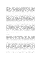 성공한 브랜드의 통합마케팅 전략에 대하여 논하세요 (5)-4
