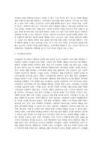 성공한 브랜드의 통합마케팅 전략에 대하여 논하세요 (5)-5