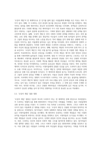 오징어 게임` 성공요인-2