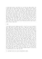 오징어 게임` 성공요인-3